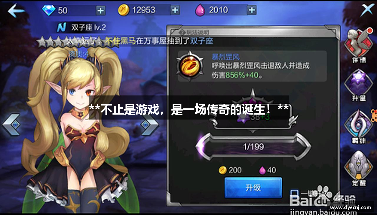 **不止是游戏，是一场传奇的诞生！**